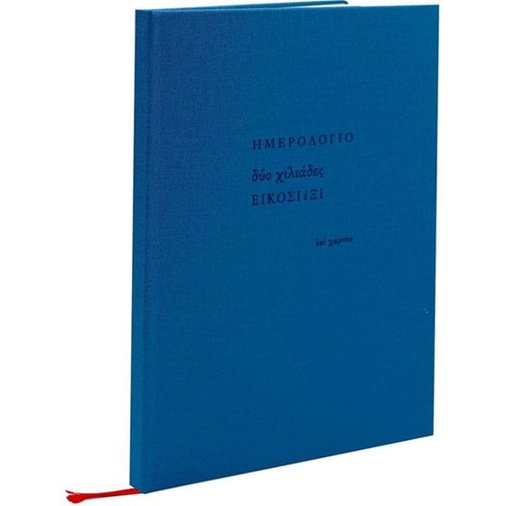 Ημερολόγιο Εβδομαδιαίο Επί Χάρτου 2026 Ύφασμα 17x23.5cm (1 Τεμάχιο) image 17