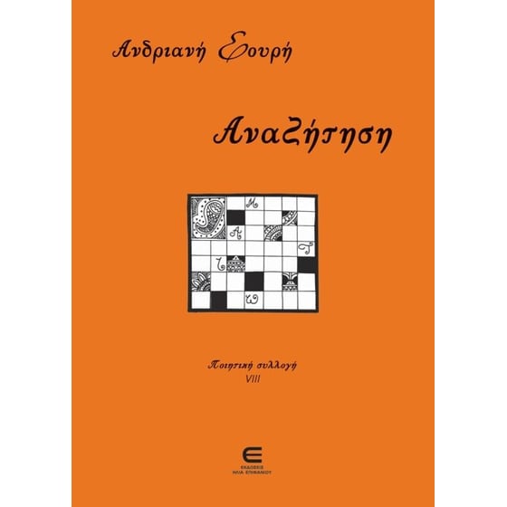 Αναζήτηση image 0