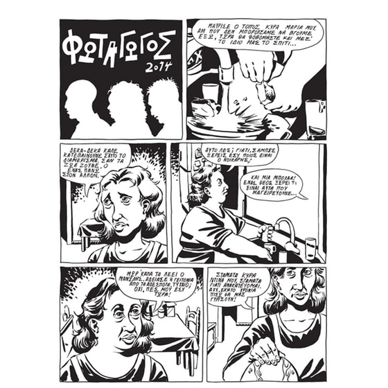 Αστικό κενό – 2η έκδοση image 1