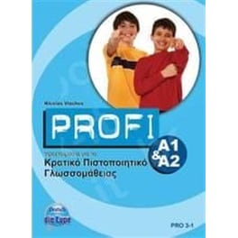 Profi A1 + A2 Bearbeitung Κπγ