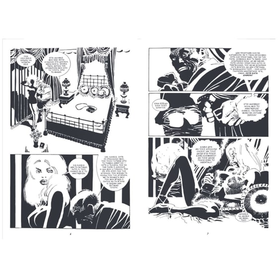 Sin City- Θανάσιμη Γοητεία image 3