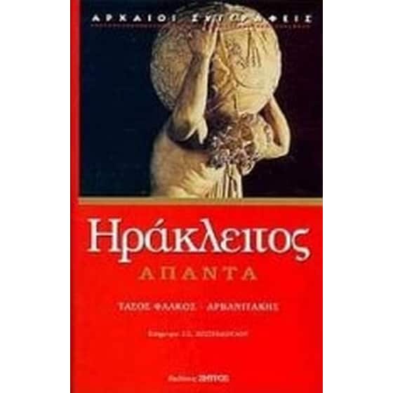 Άπαντα image 0