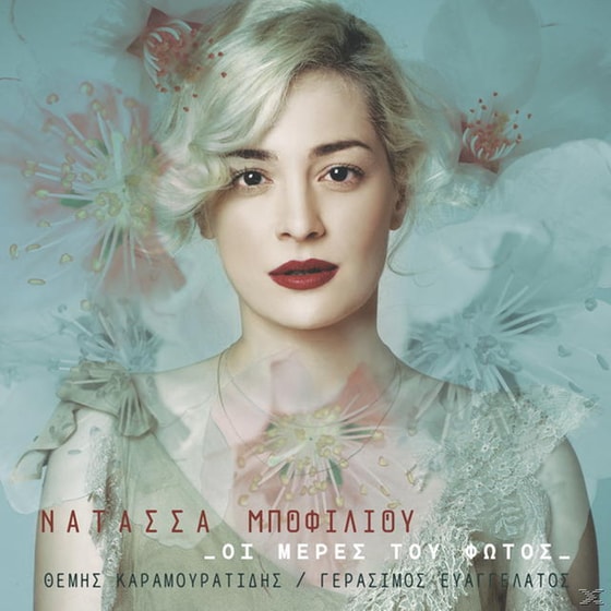 Οι Μέρες Του Φωτός image 2