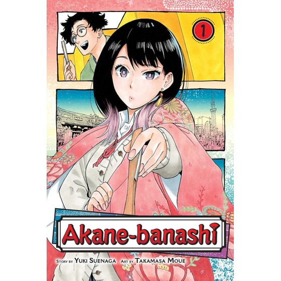 Akane-banashi, Vol. 1 image 0