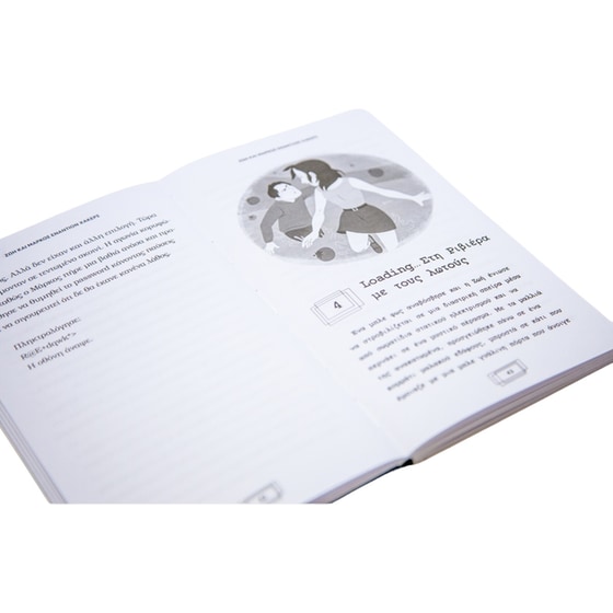 Zωή και Μάρκος εναντίων Χάκερς image 6