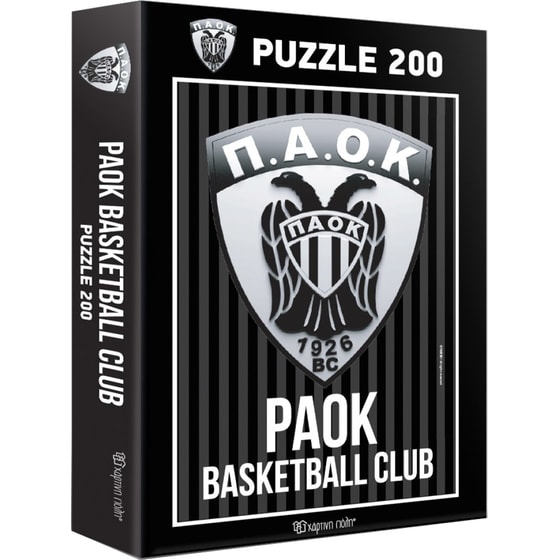 Παζλ Χάρτινη Πόλη ΠΑΟΚ Μπάσκετ (200 Κομμάτια) image 0