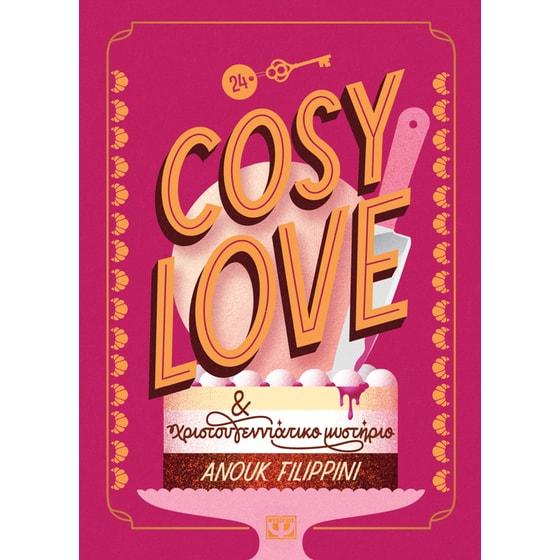 Cosy Love & Χριστουγεννιάτικο Μυστήριο image 0