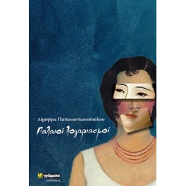 Παλαιοί λογαριασμοί