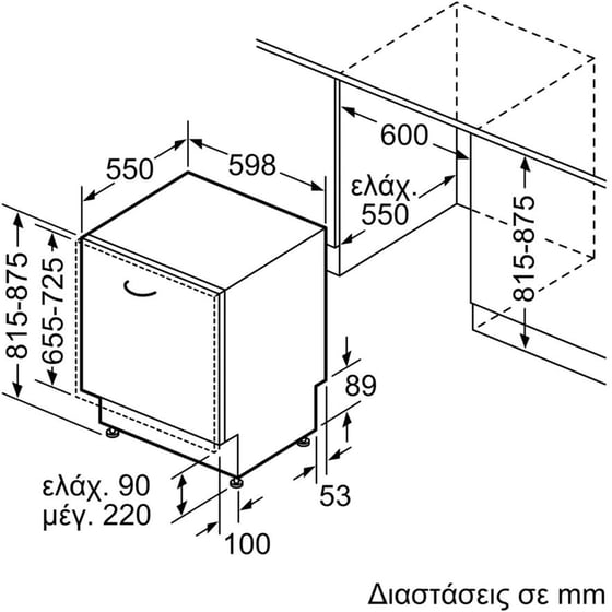 BOSCH SMV4HVX14E για 14 Σερβίτσια Πλήρως Εντοιχιζόμενο Πλυντήριο Πιάτων image 10