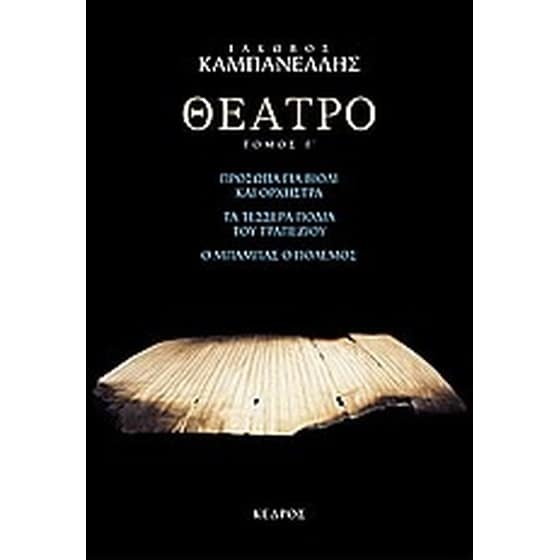 Θέατρο image 0