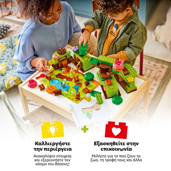 LEGO® DUPLO® Ανακαλύψεις στο Δάσος με Άγρια Ζώα (10480) image 2