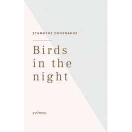 Birds in the night