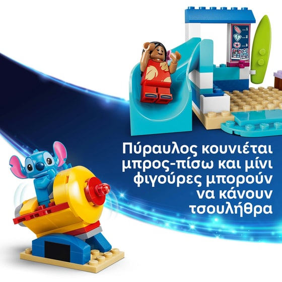 LEGO® Disney Beach Fun with Lilo & Stitch (43280) image 4