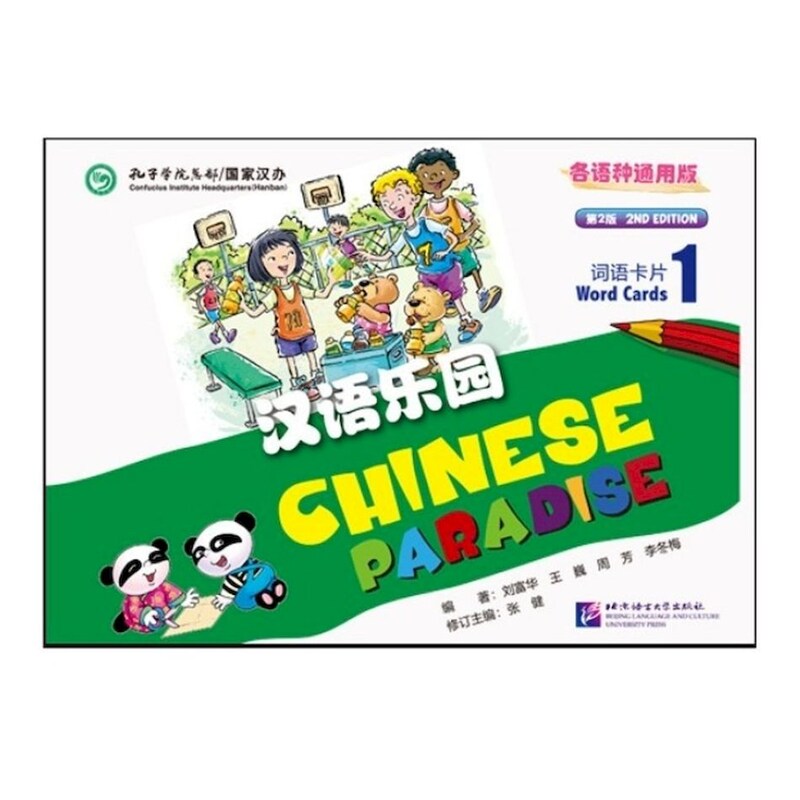 Chinese Paradise Vol.1 - Word Cards