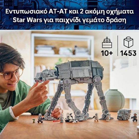 LEGO® Star Wars™ Imperial Remnant AT-AT™ with INT-4 (75454) image 2