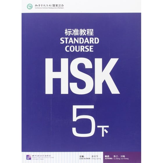HSK Standard Course 5B - Textbook (HSK 5) image 0