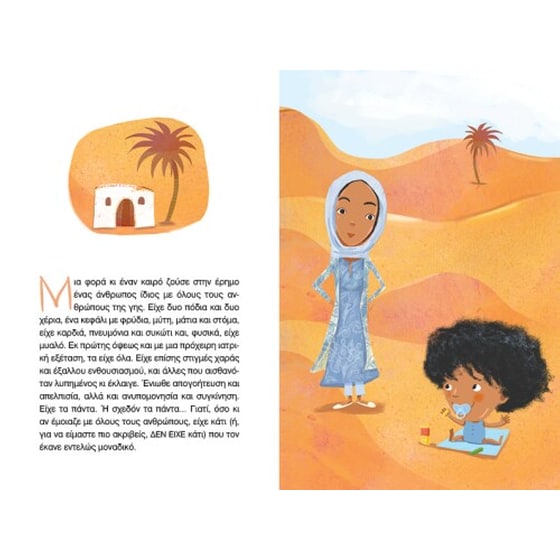 Ο Άνιχνος image 1