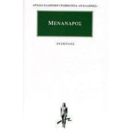 Δύσκολος image 0