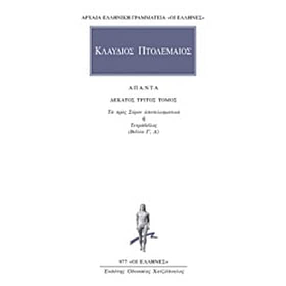 Άπαντα 13 image 0