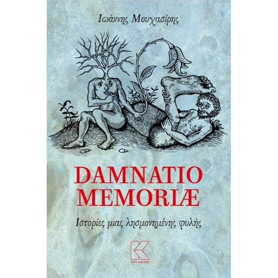Damnatio Memoriae image 0