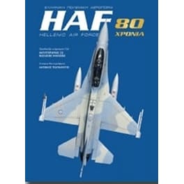 HAF 80 χρόνια