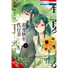 Agents of the Four Seasons: Dance of Spring, Vol. 3