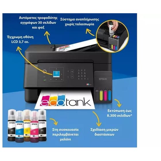 Epson EcoTank L5390 Έγχρωμο Πολυμηχάνημα A4 με Wi-Fi (C11CL59403) image 5
