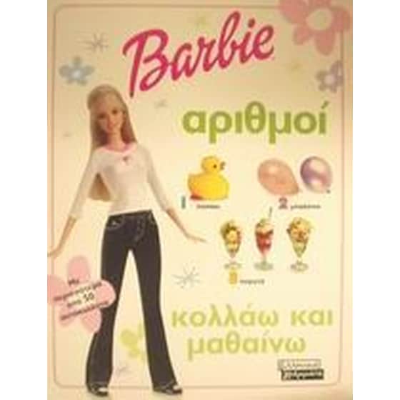 Αριθμοί image 0