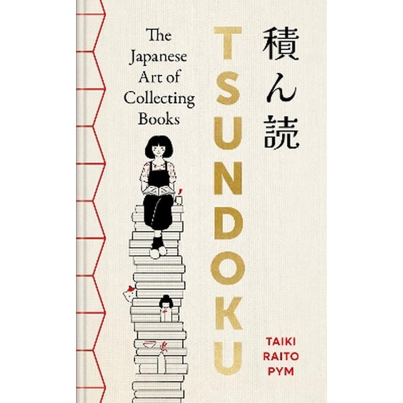 Tsundoku