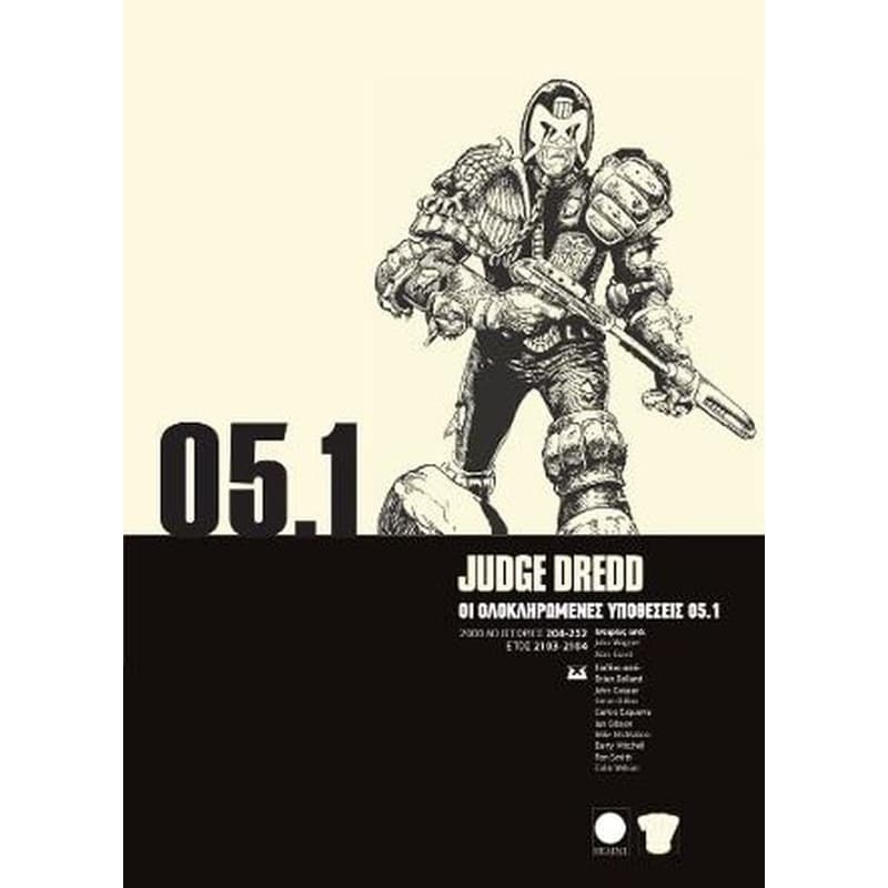 JUDGE DREDD ΟΙ ΟΛΟΚΛΗΡΩΜΕΝΕΣ ΥΠΟΘΕΣΕΙΣ 05.1