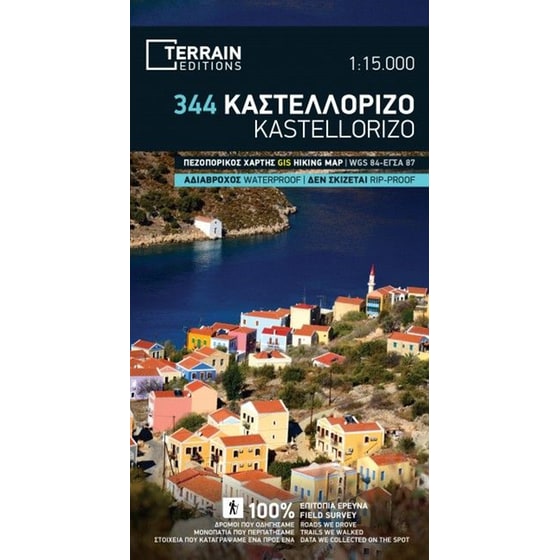 Καστελλόριζο image 0