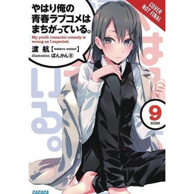 My Youth Romantic Comedy is Wrong, As I Expected