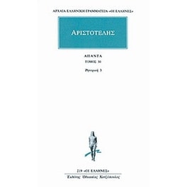 Άπαντα 30