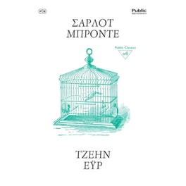 Τζέιν Έιρ