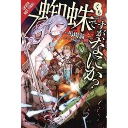 So I'm a Spider So What? Vol. 7 (light novel)