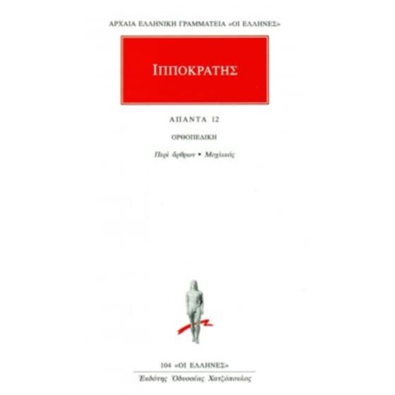 Άπαντα 12 image 0