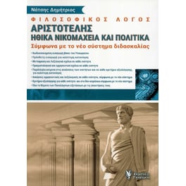 Φιλοσοφικός Λόγος