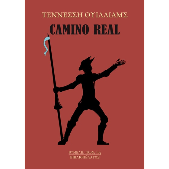 Camino real image 0