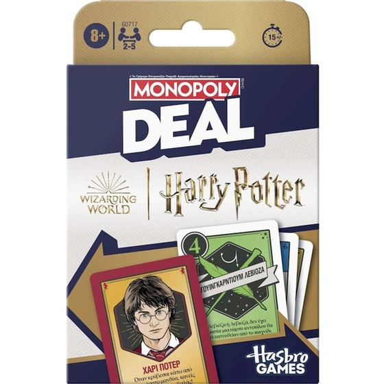 Επιτραπέζιο Hasbro Monopoly Deal Harry Potter image 0