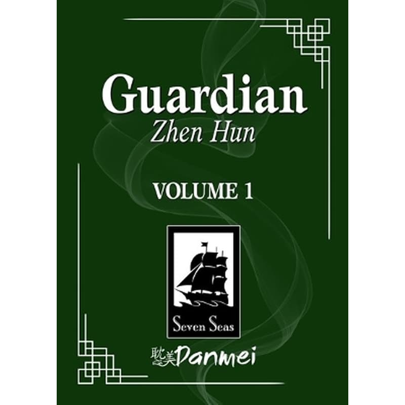 Guardian: Zhen Hun (Novel) Vol. 1