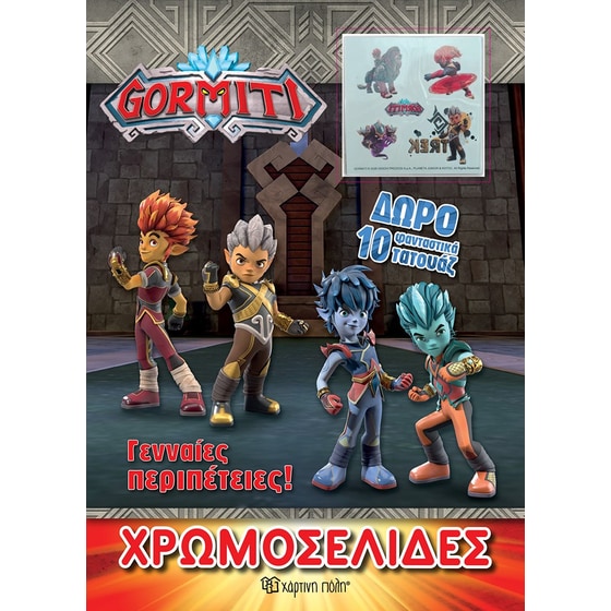Gormiti image 0