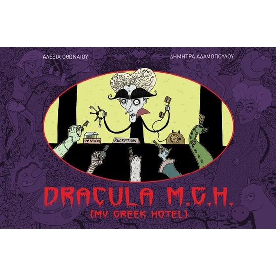 Dracula M.G.H. (My greek hotel) image 0