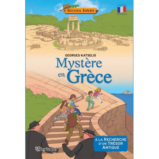 Ιγκουάνα Τζόουνς 2 - Περιπέτεια στην Ελλάδα image 0