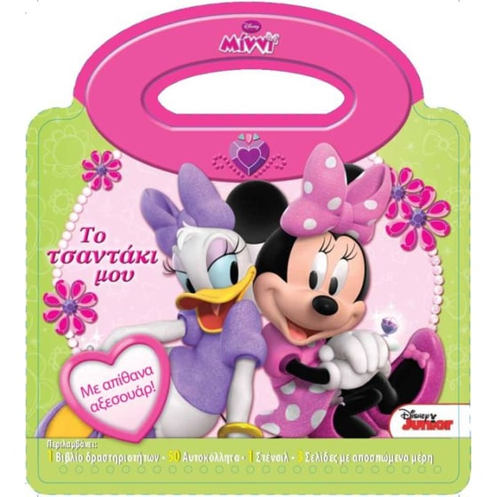 Disney Minni- Το τσαντάκι μου image 0
