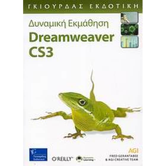 Dreamweaver CS3 image 0