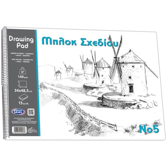 Μπλοκ Σχεδίου Skag Νo5 140gr 35x50 B3 15 Φύλλων image 3