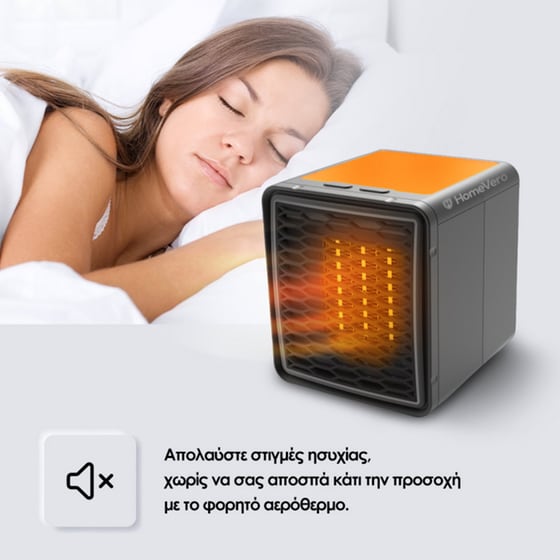 HOMEVERO HV-H1200 1200W Αερόθερμο Δαπέδου image 1