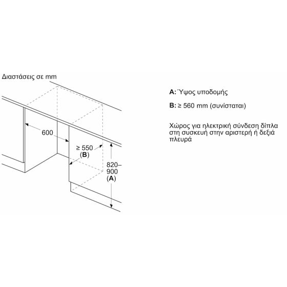 BOSCH KUR21VFE0 Series 4 134 Lt με Home Connect Εντοιχιζόμενο Μονόπορτο Ψυγείο image 8