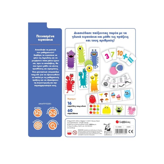 Επιτραπέζιο Πεινασμένα τερατάκια image 1