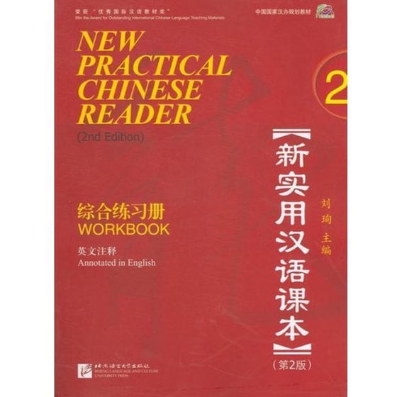 New Practical Chinese Reader vol.2 - Workbook image 0